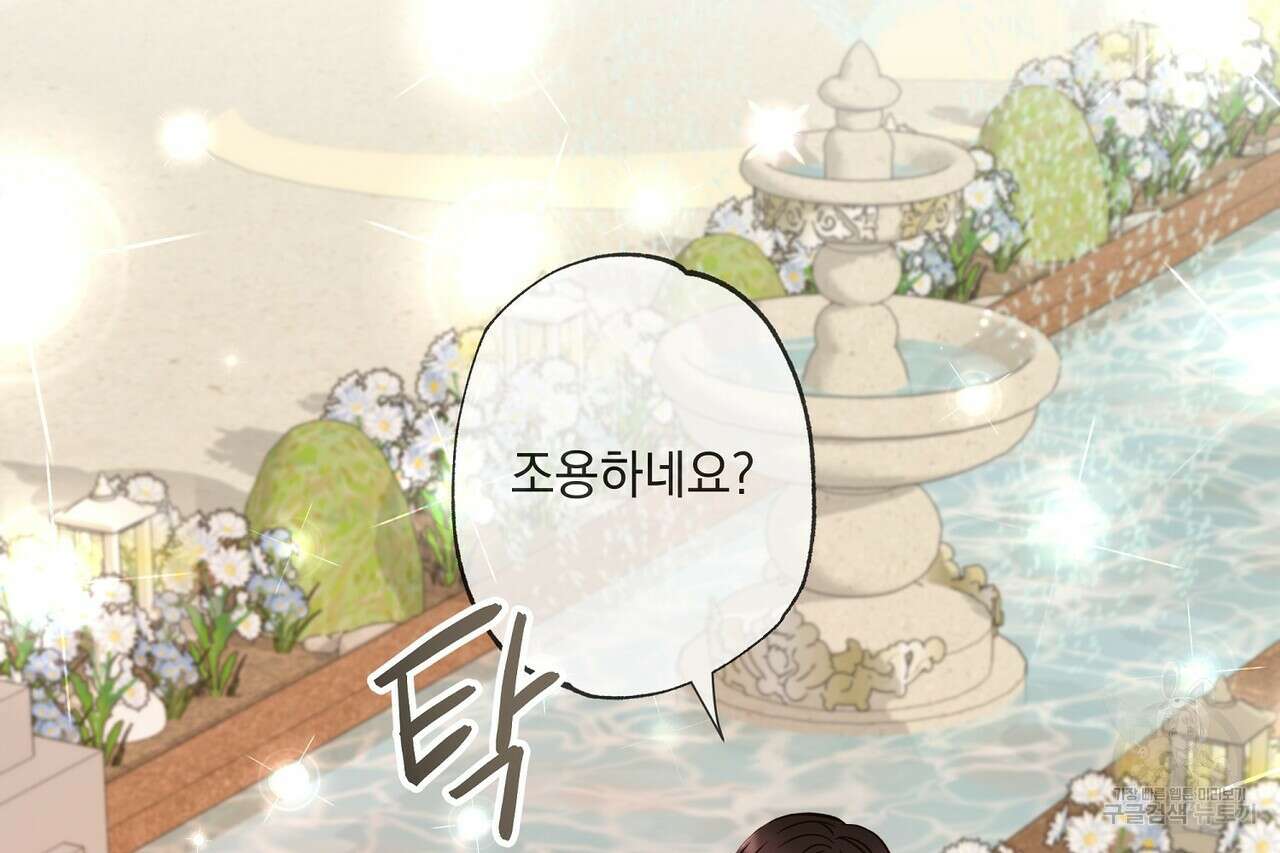사냥:꿈 3화 46