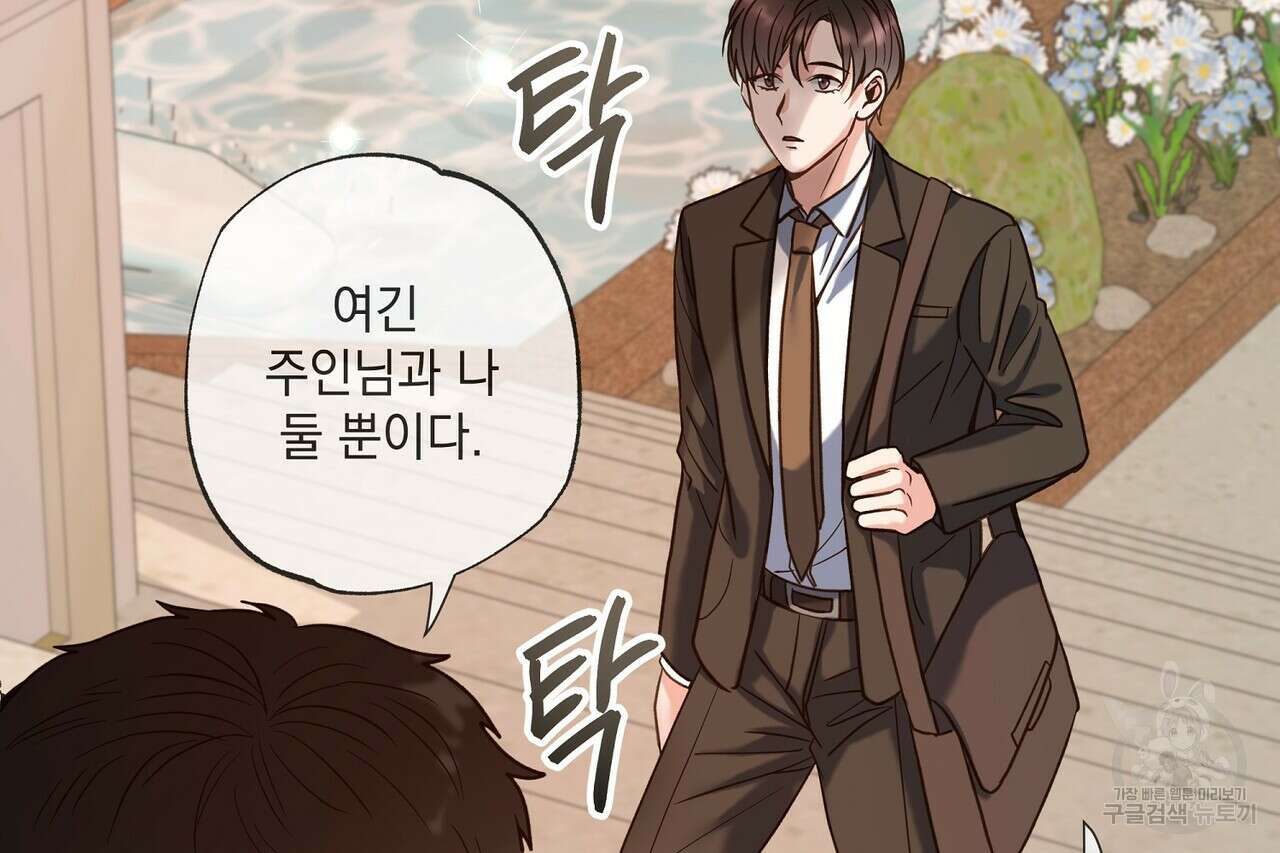 사냥:꿈 3화 47