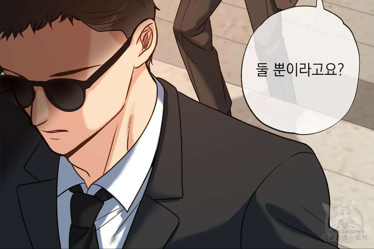 사냥:꿈 3화 48