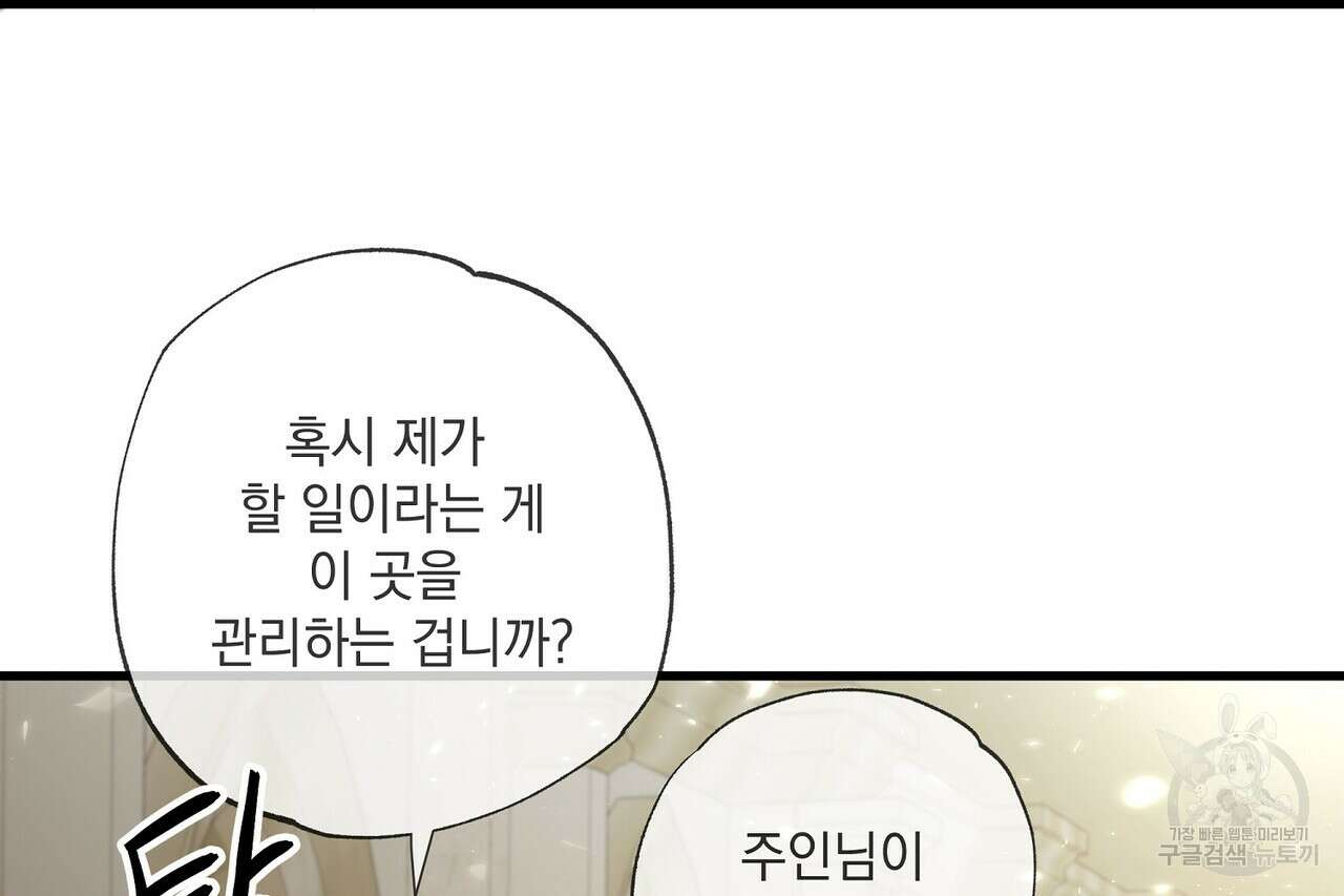 사냥:꿈 3화 49