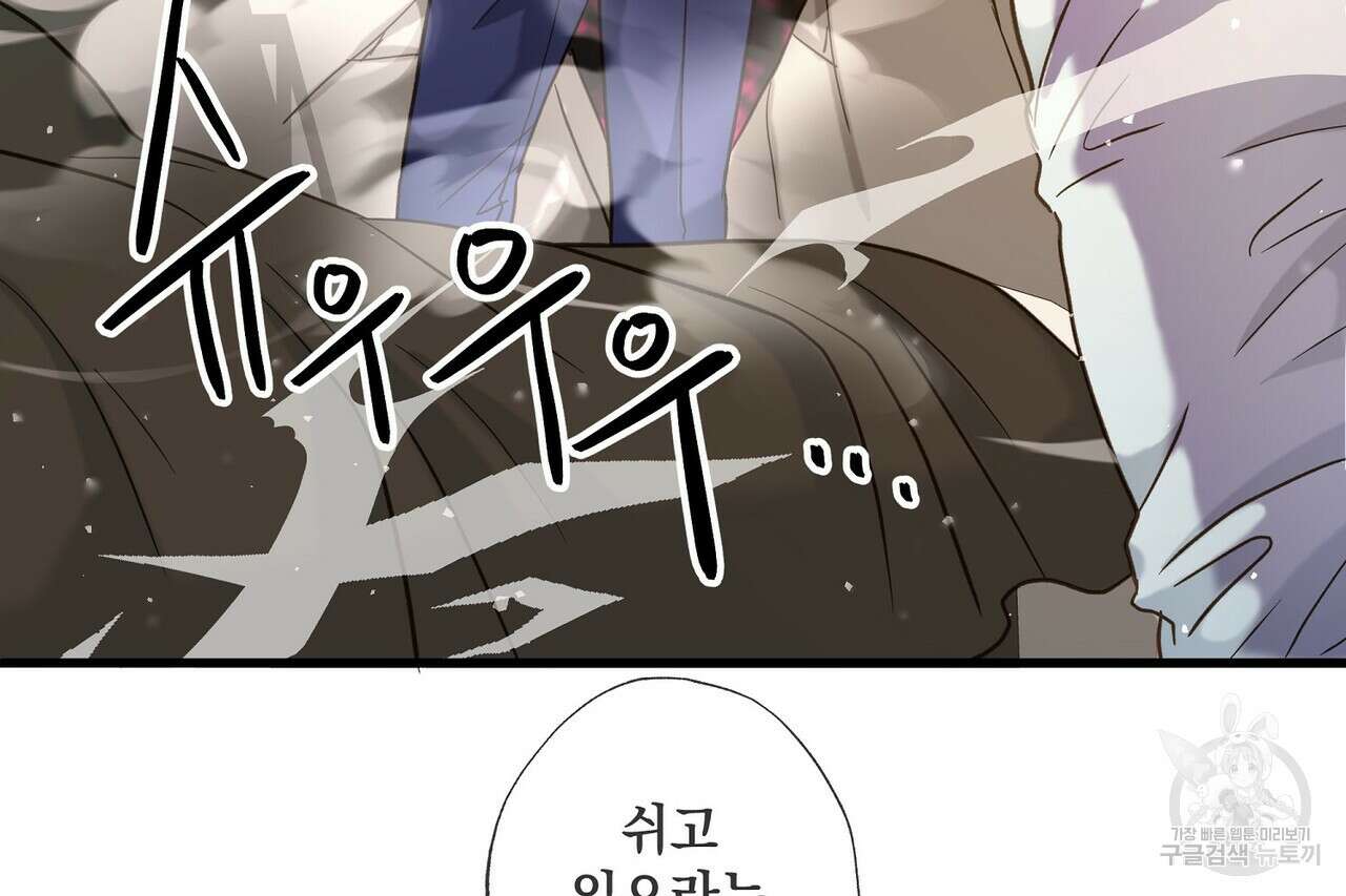 사냥:꿈 7화 4
