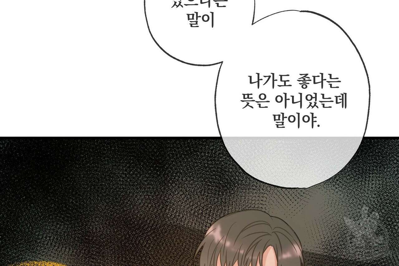 사냥:꿈 7화 5