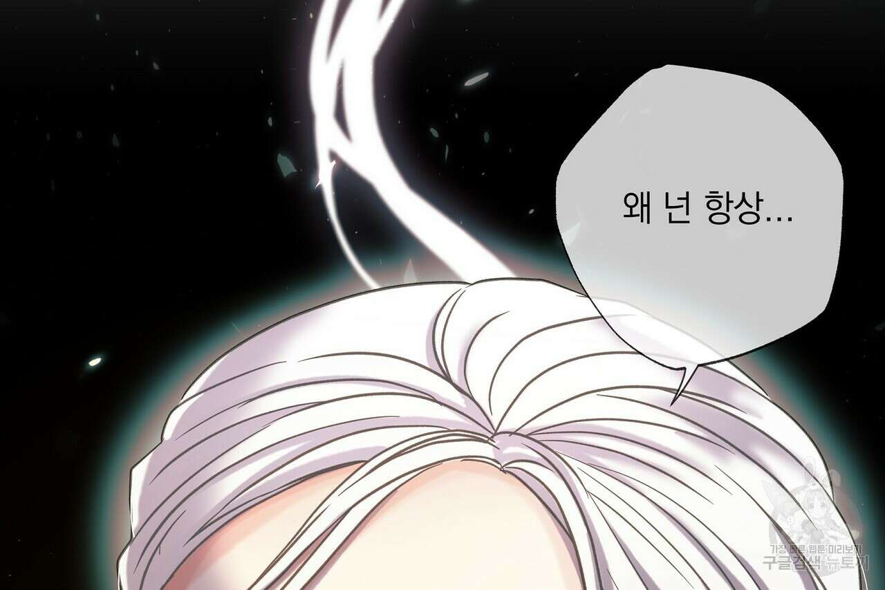 사냥:꿈 7화 9