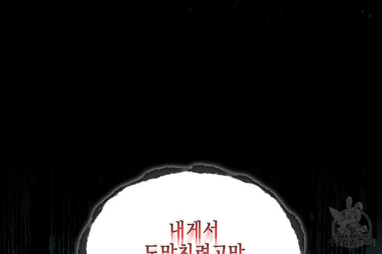 사냥:꿈 7화 13