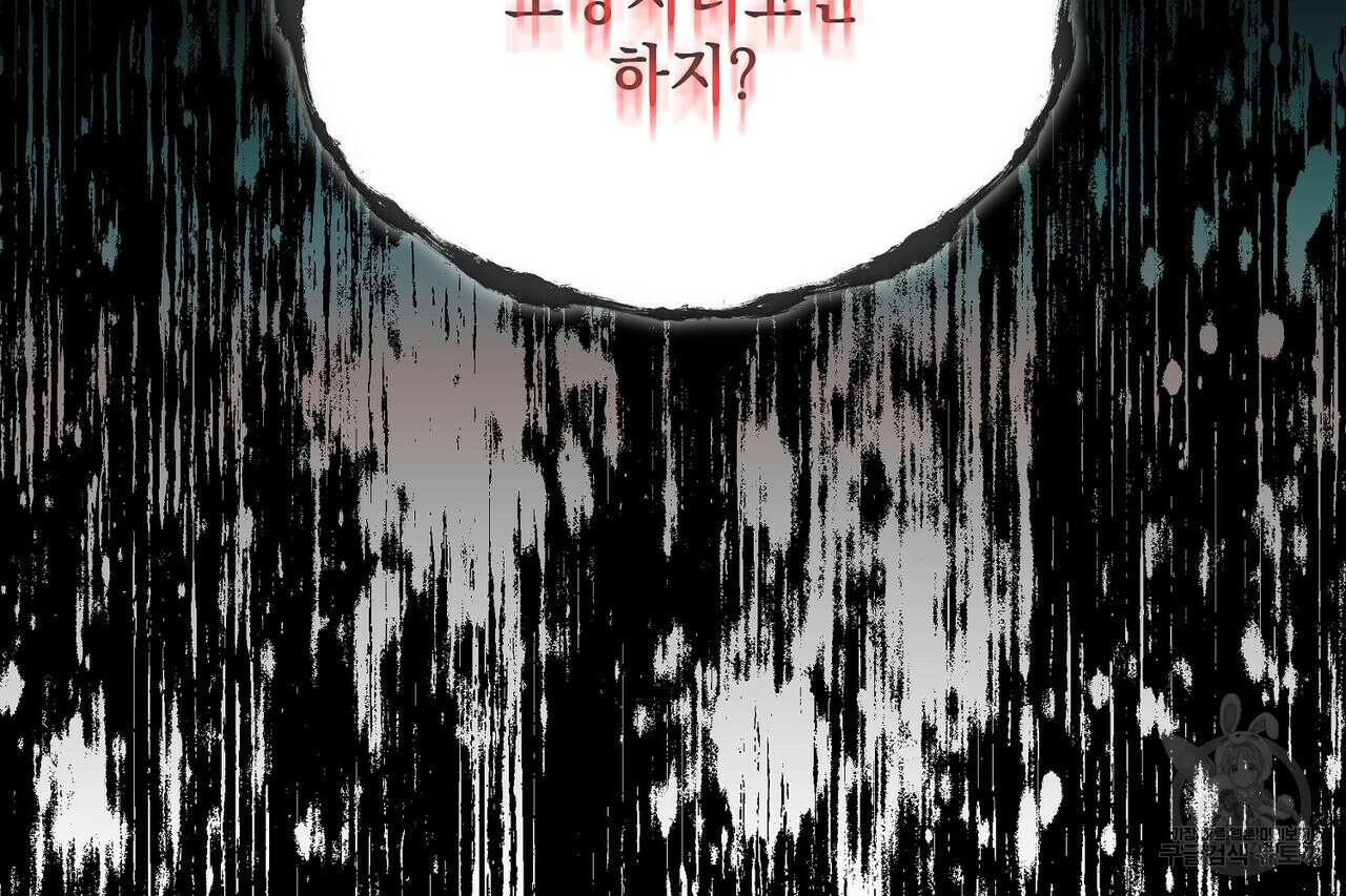 사냥:꿈 7화 14