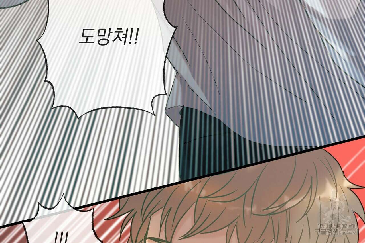 사냥:꿈 7화 24