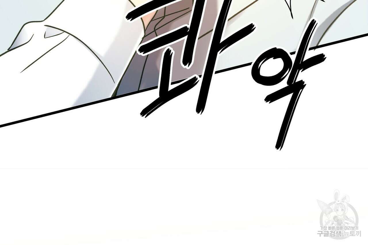 사냥:꿈 7화 26