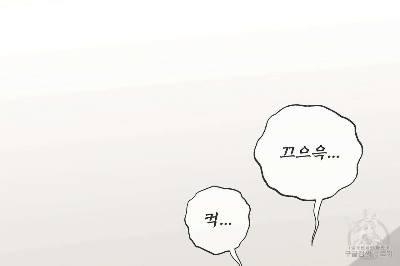 사냥:꿈 7화 27