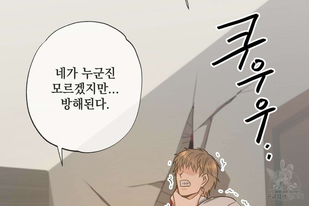 사냥:꿈 7화 28