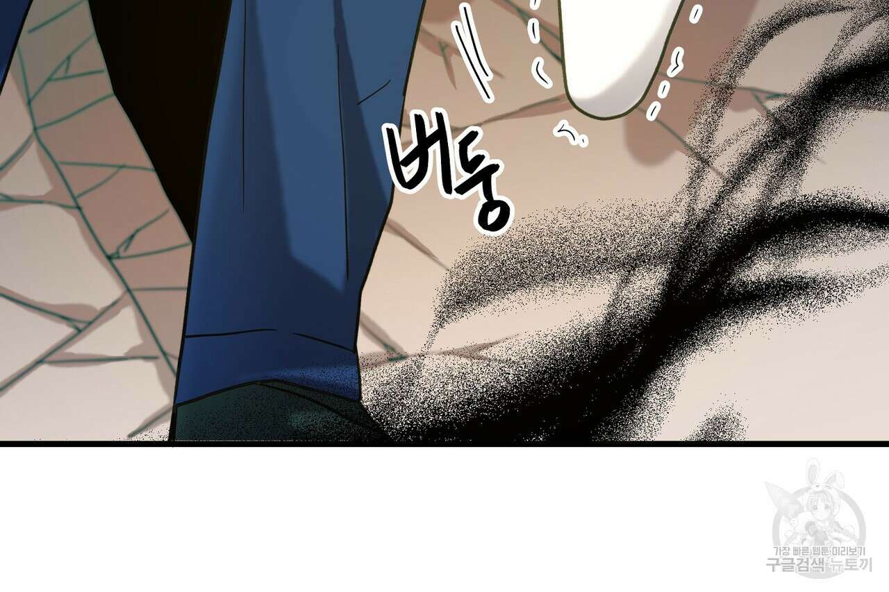 사냥:꿈 7화 32