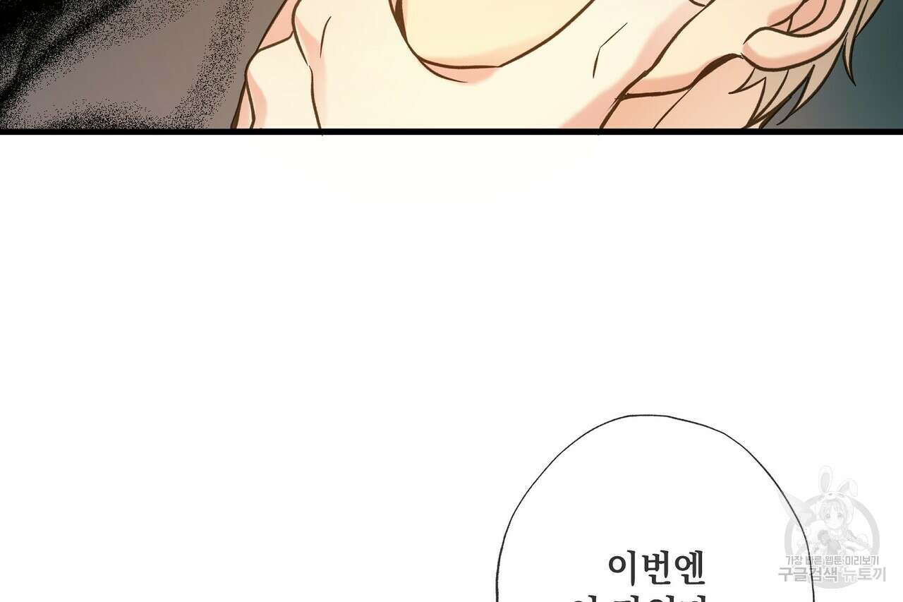 사냥:꿈 7화 34