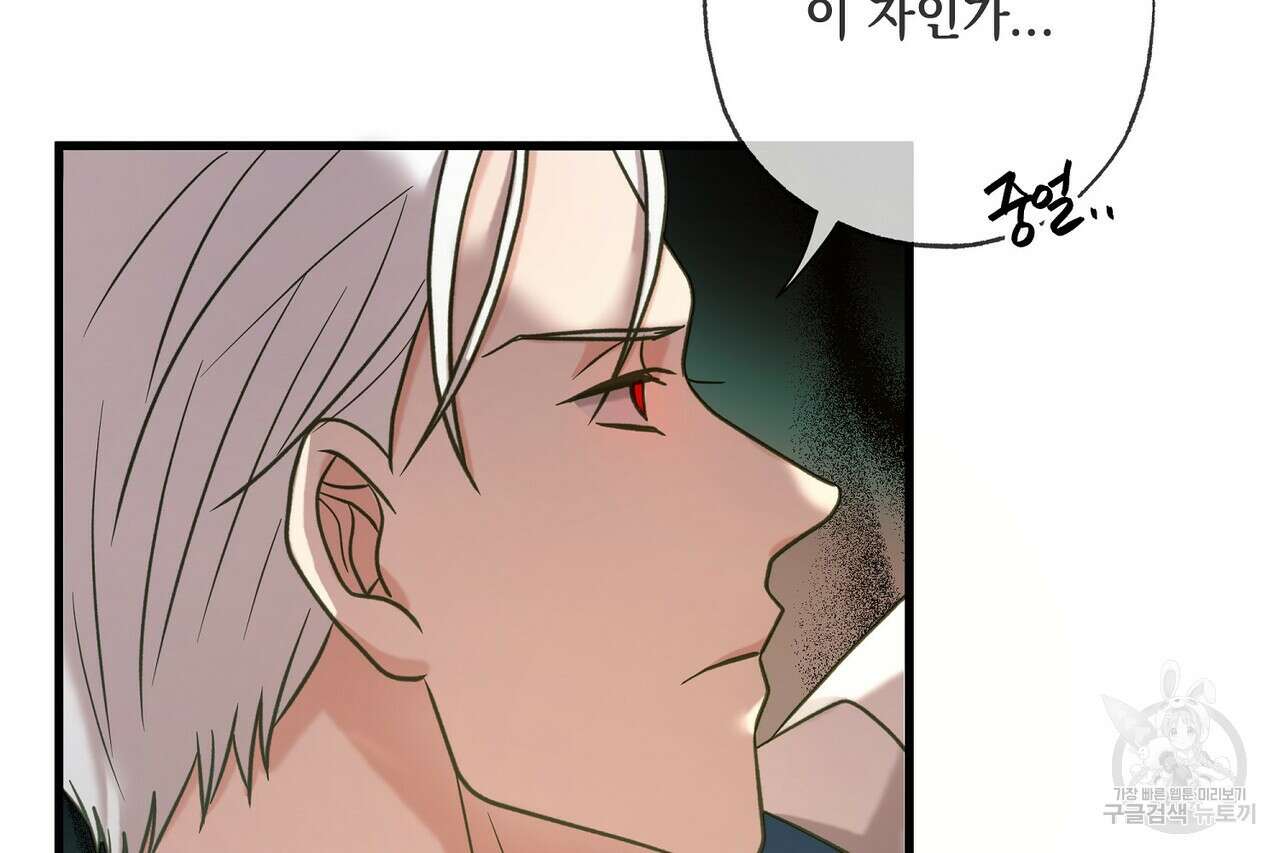 사냥:꿈 7화 35