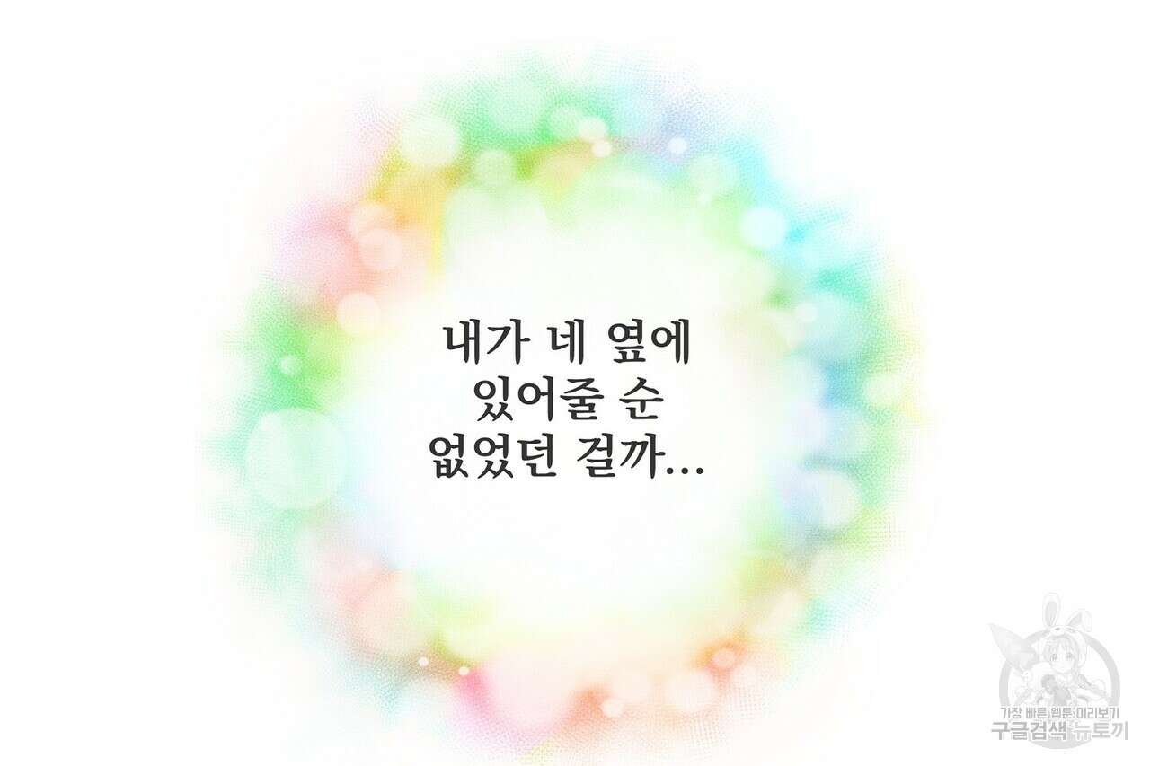 사냥:꿈 7화 37