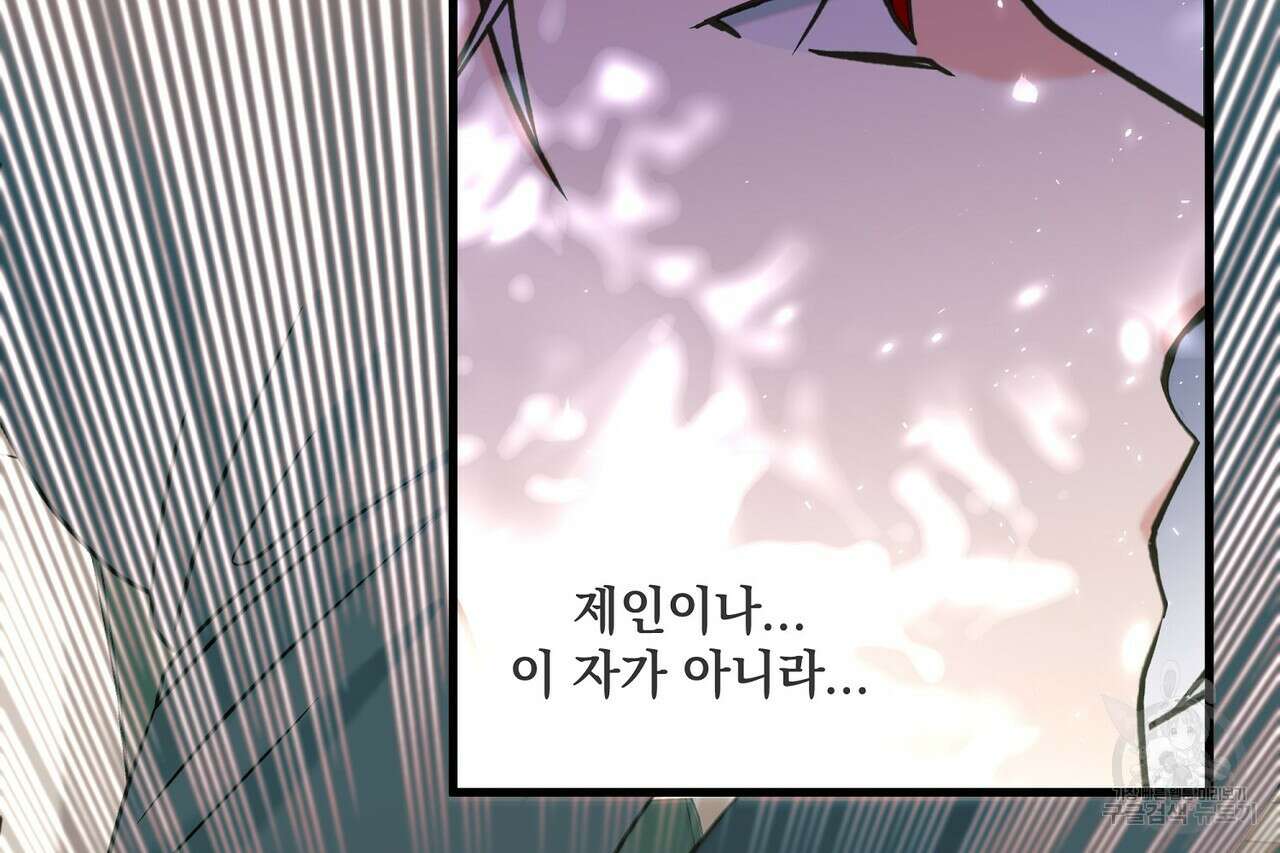 사냥:꿈 7화 39