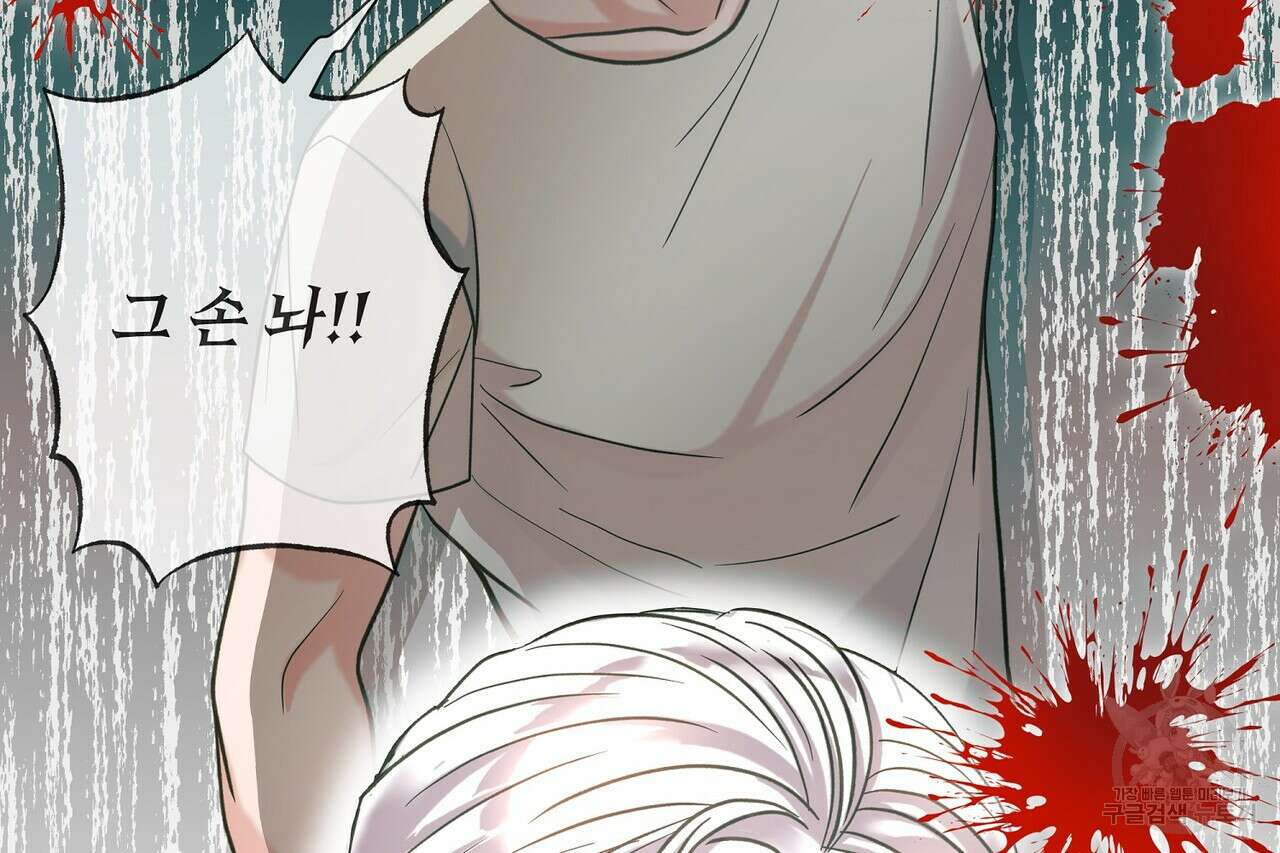 사냥:꿈 7화 45