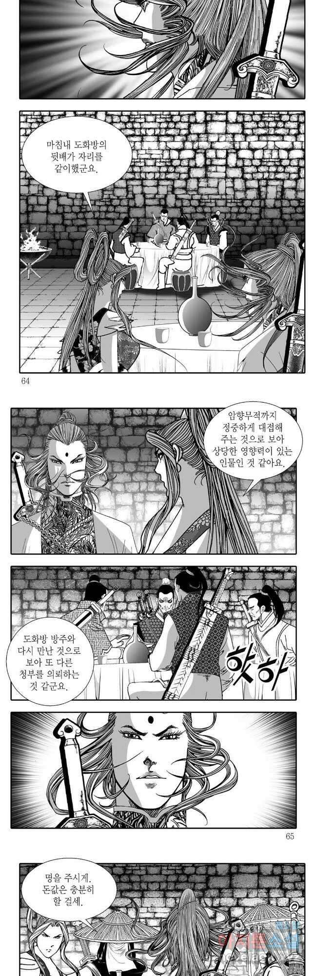 무동유동 36화 2