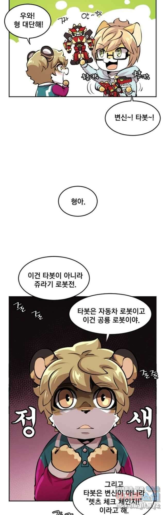 난 뭘로 보여 시즌3 46화 2