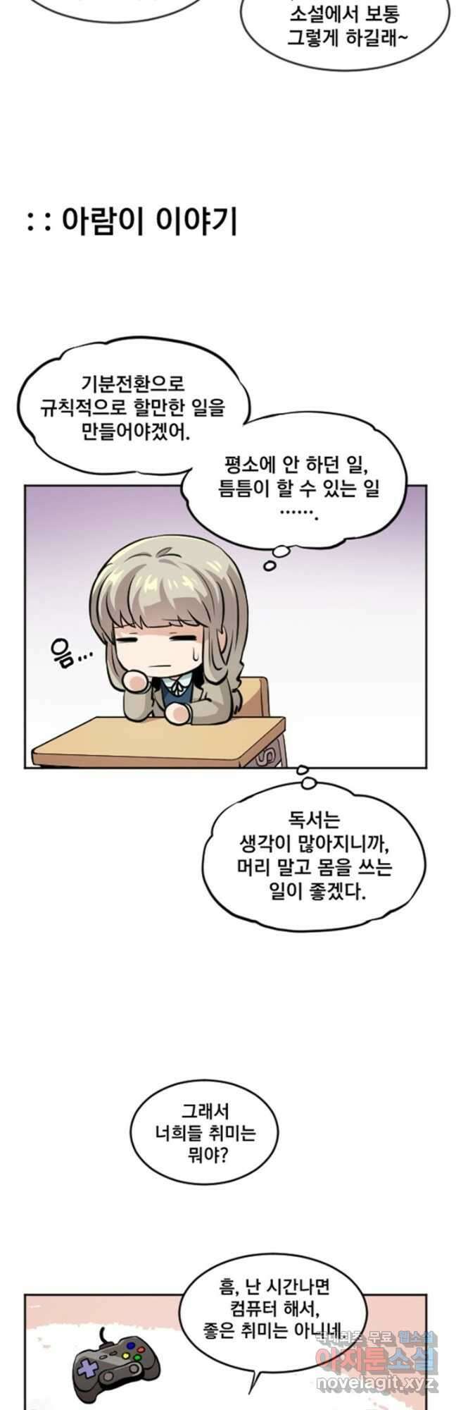 난 뭘로 보여 시즌3 46화 10