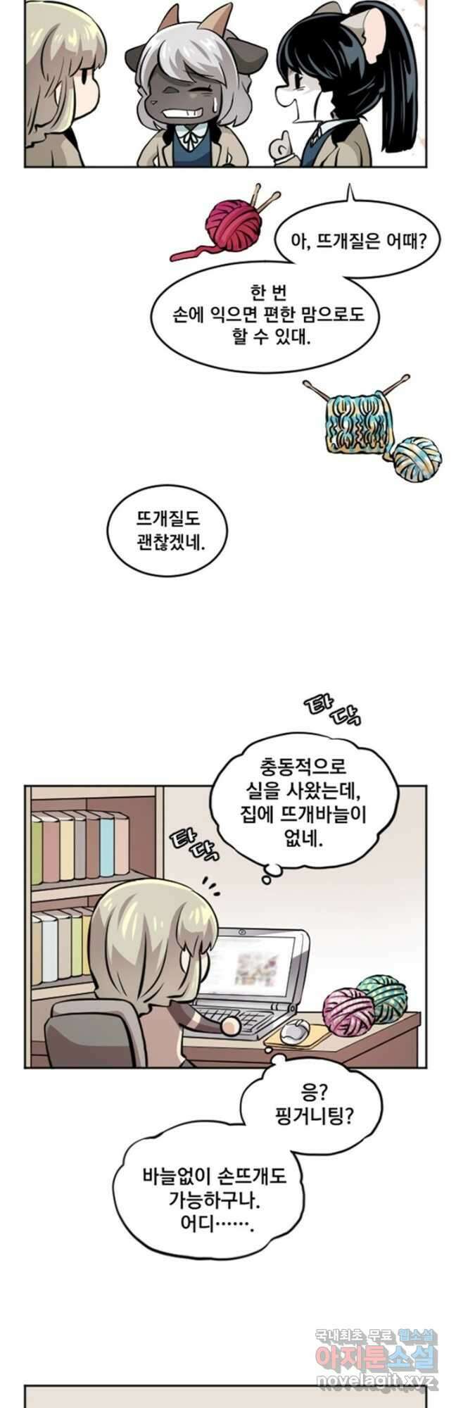 난 뭘로 보여 시즌3 46화 11
