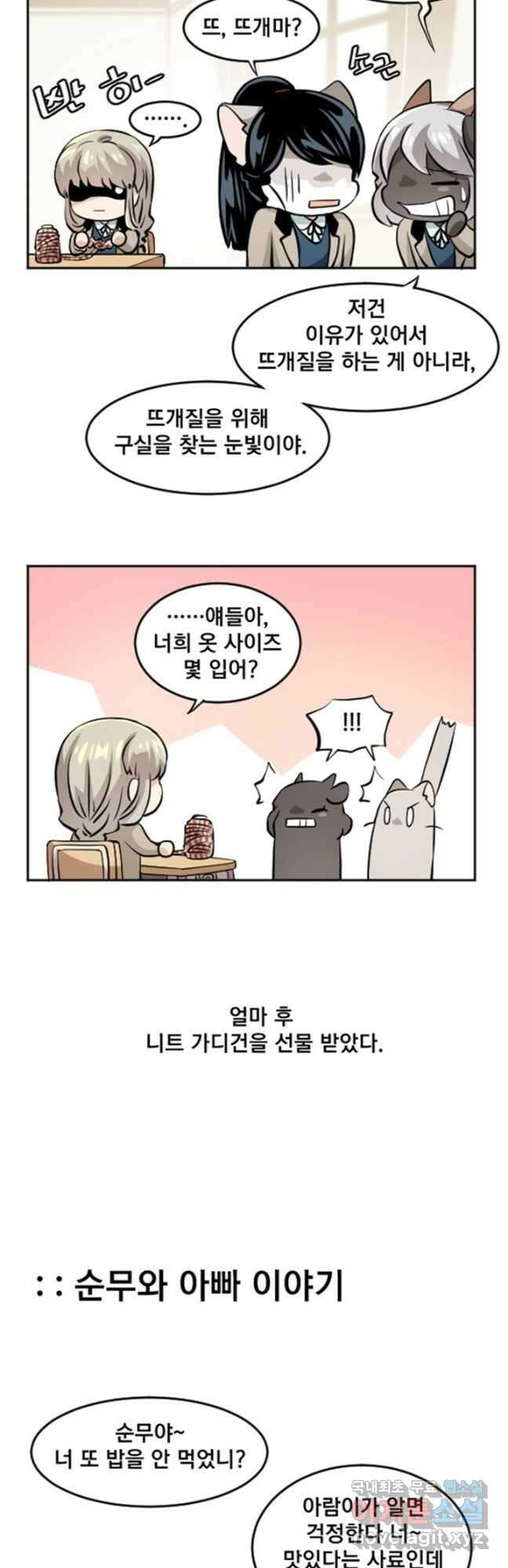 난 뭘로 보여 시즌3 46화 14
