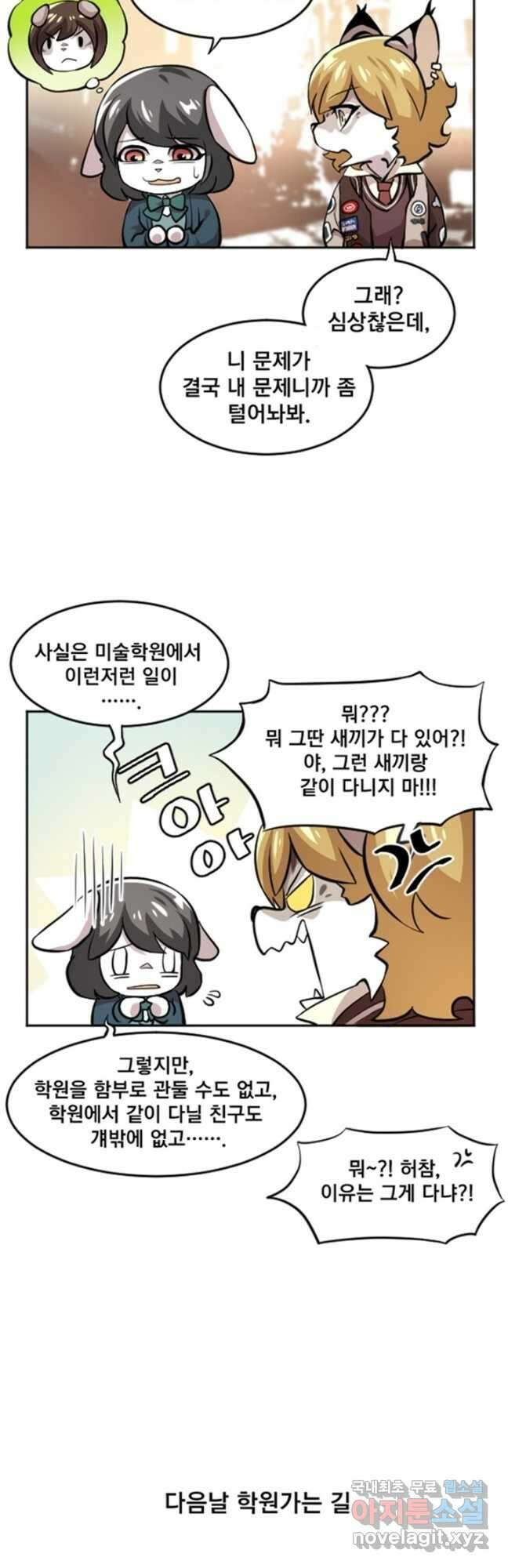 난 뭘로 보여 시즌3 46화 22