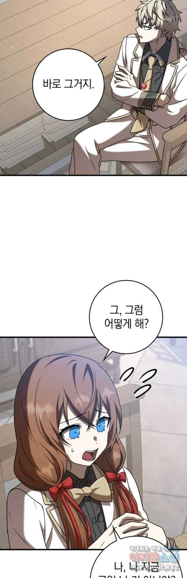 마왕은 학원에 간다 43화 2