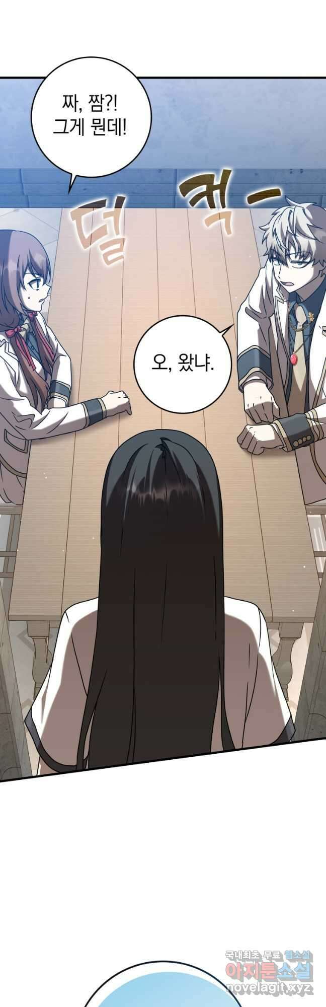 마왕은 학원에 간다 43화 7
