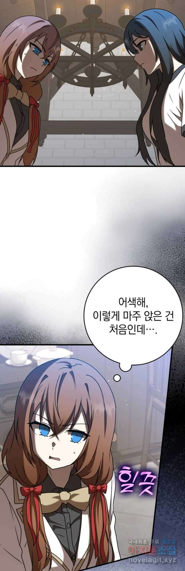 마왕은 학원에 간다 43화 11