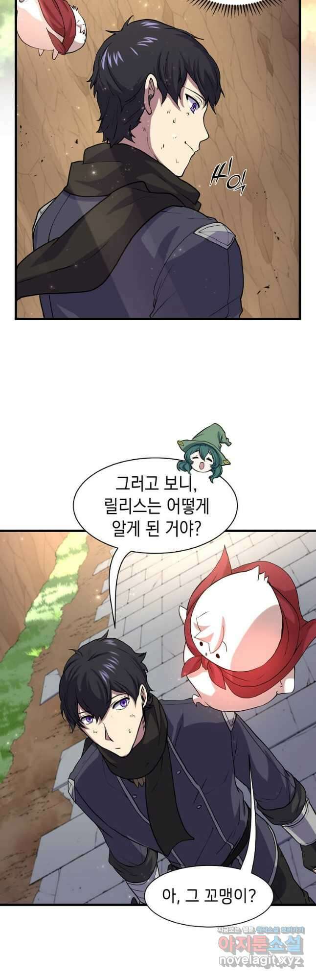 스킬빨로 레벨업 28화 3
