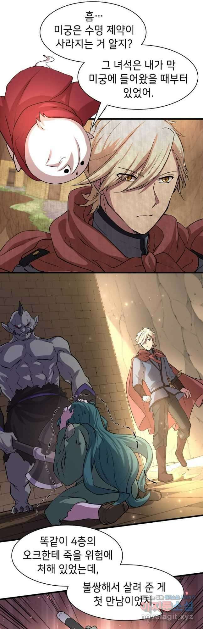 스킬빨로 레벨업 28화 4