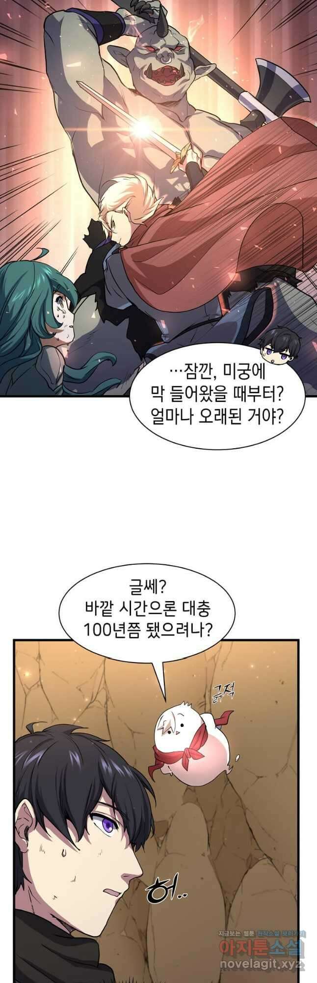 스킬빨로 레벨업 28화 5