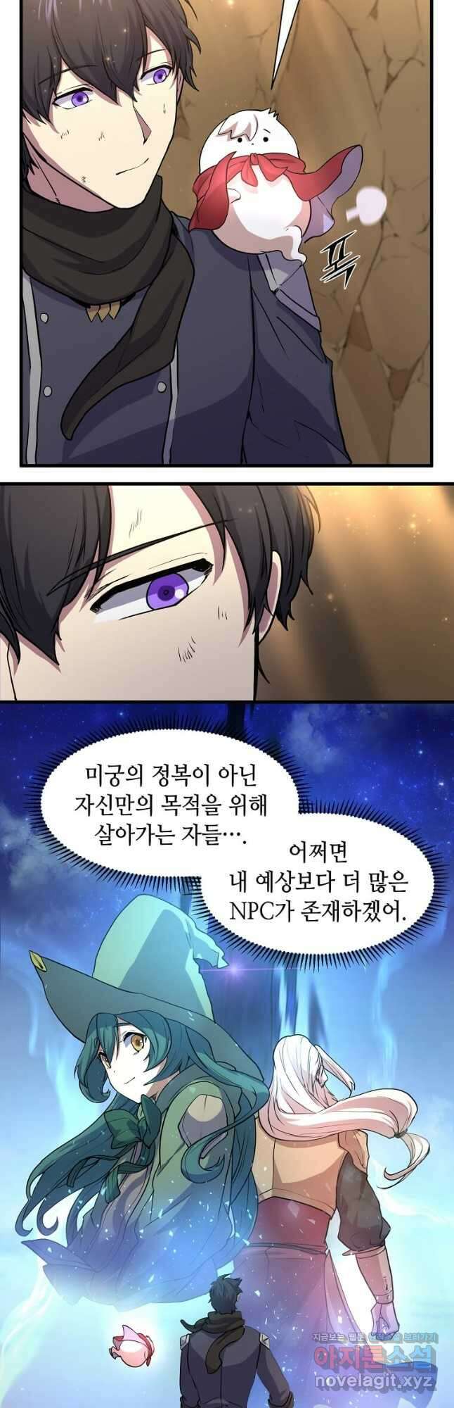 스킬빨로 레벨업 28화 7