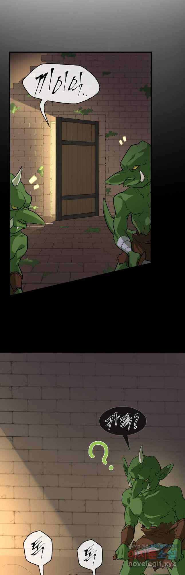 스킬빨로 레벨업 28화 9