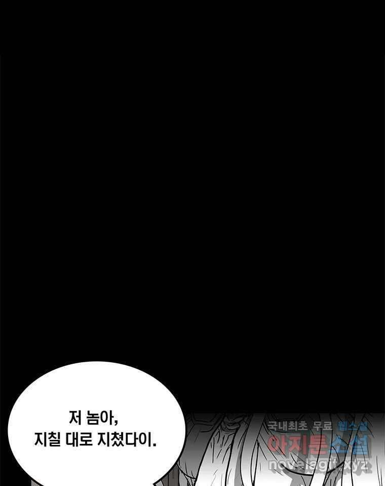 열 손가락 39화 1
