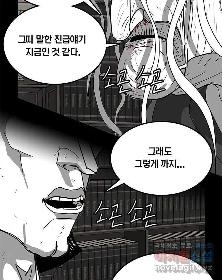 열 손가락 39화 2