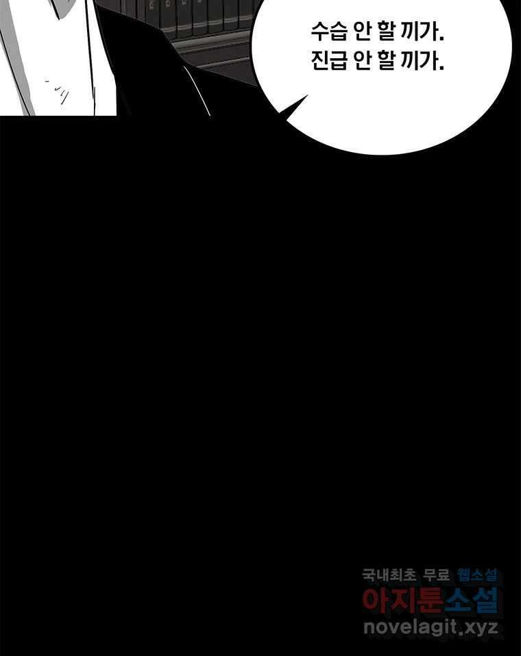 열 손가락 39화 3