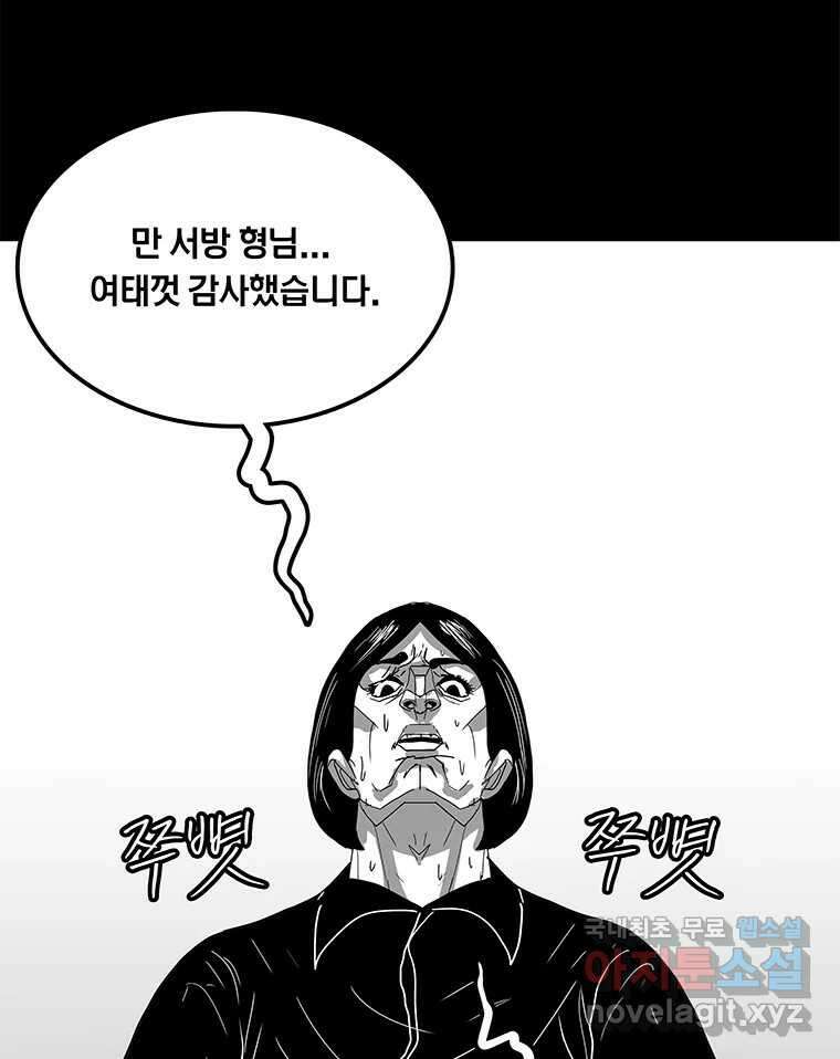 열 손가락 39화 14