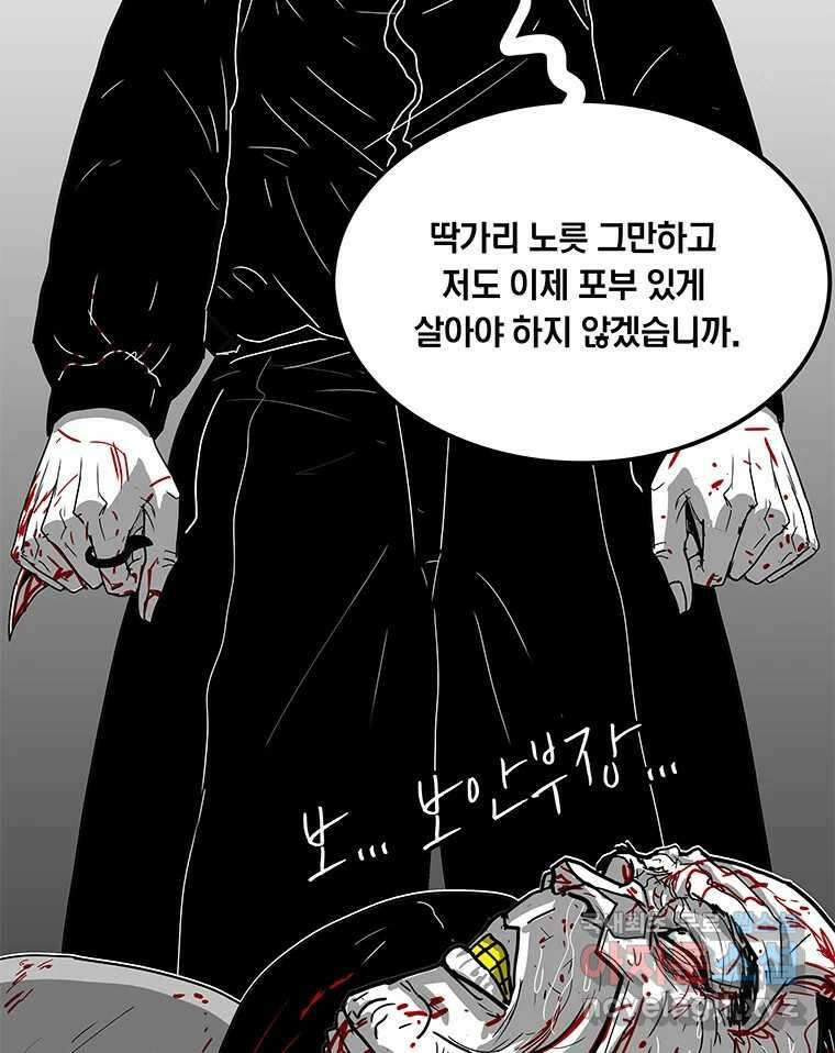 열 손가락 39화 15
