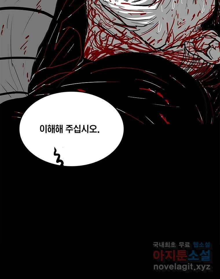 열 손가락 39화 16