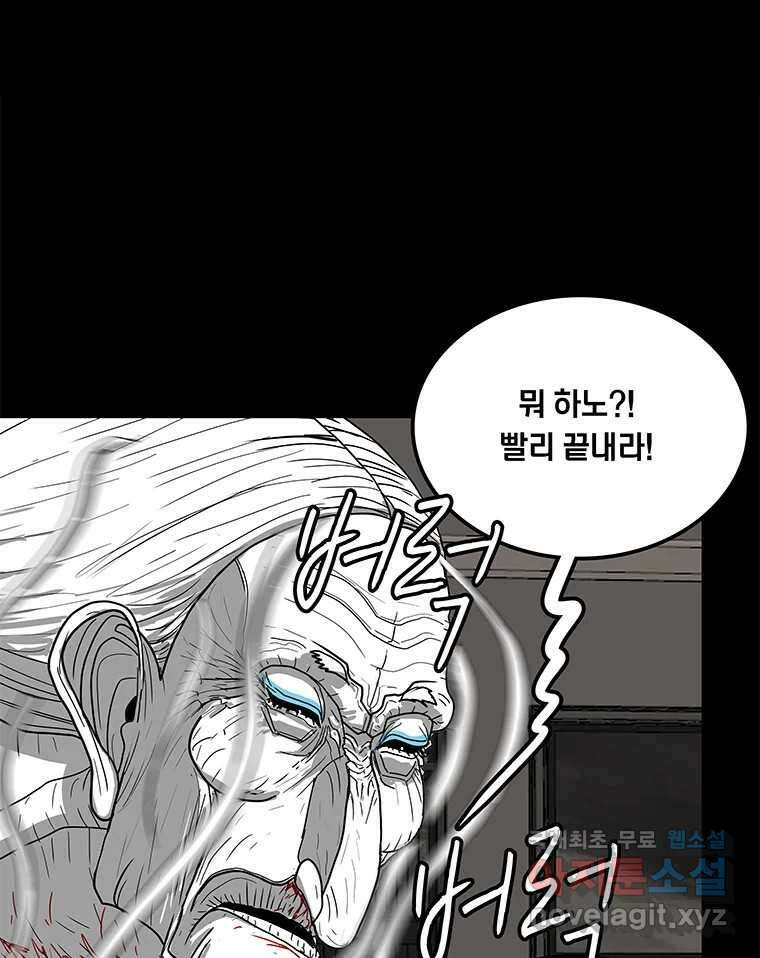 열 손가락 39화 17