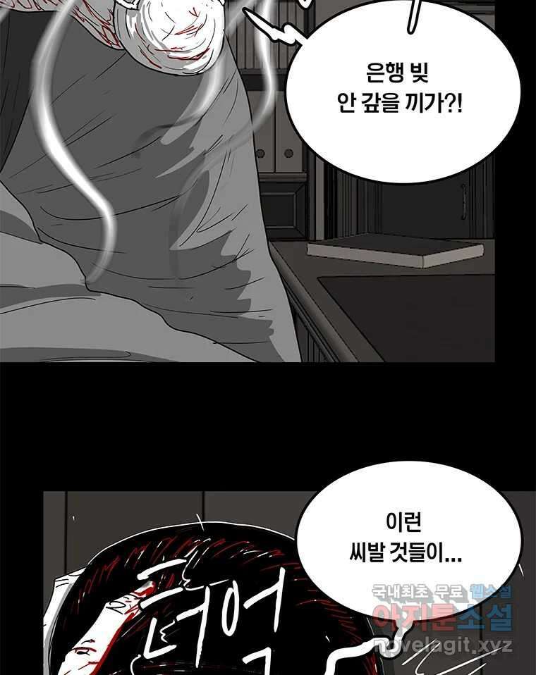 열 손가락 39화 18