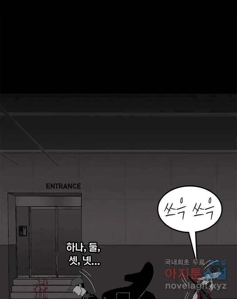 열 손가락 39화 41
