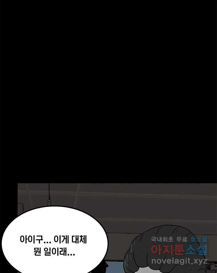 열 손가락 39화 43