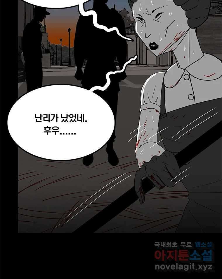 열 손가락 39화 44