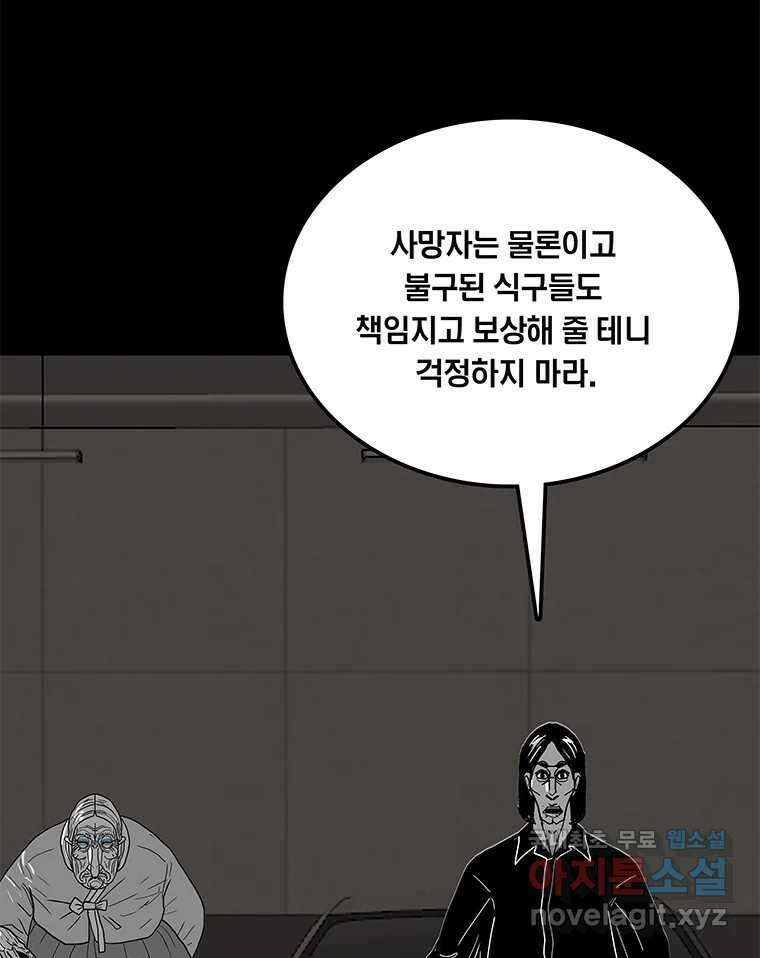 열 손가락 39화 47