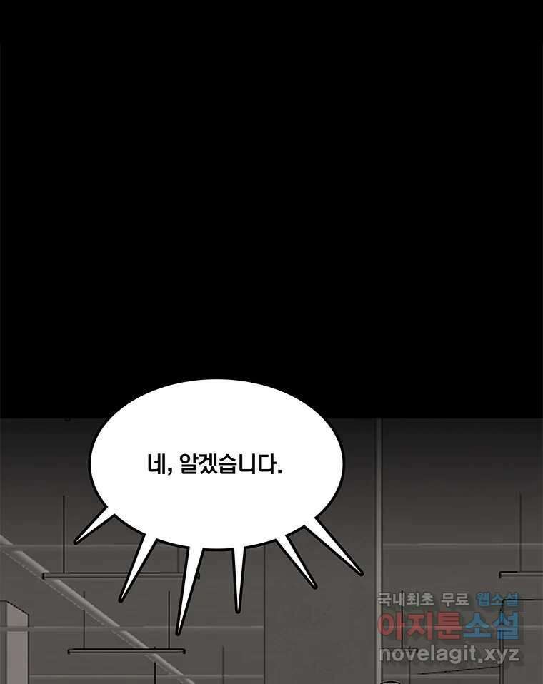 열 손가락 39화 49