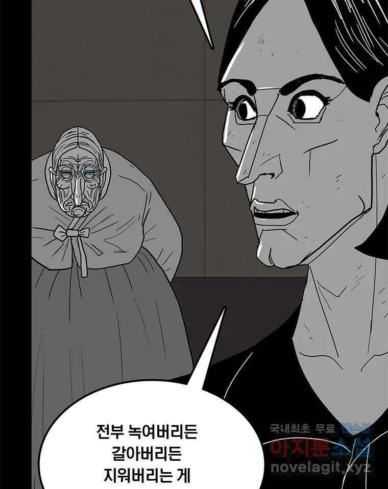 열 손가락 39화 52