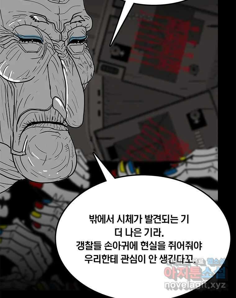 열 손가락 39화 54