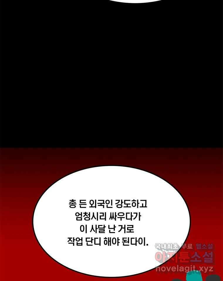 열 손가락 39화 55