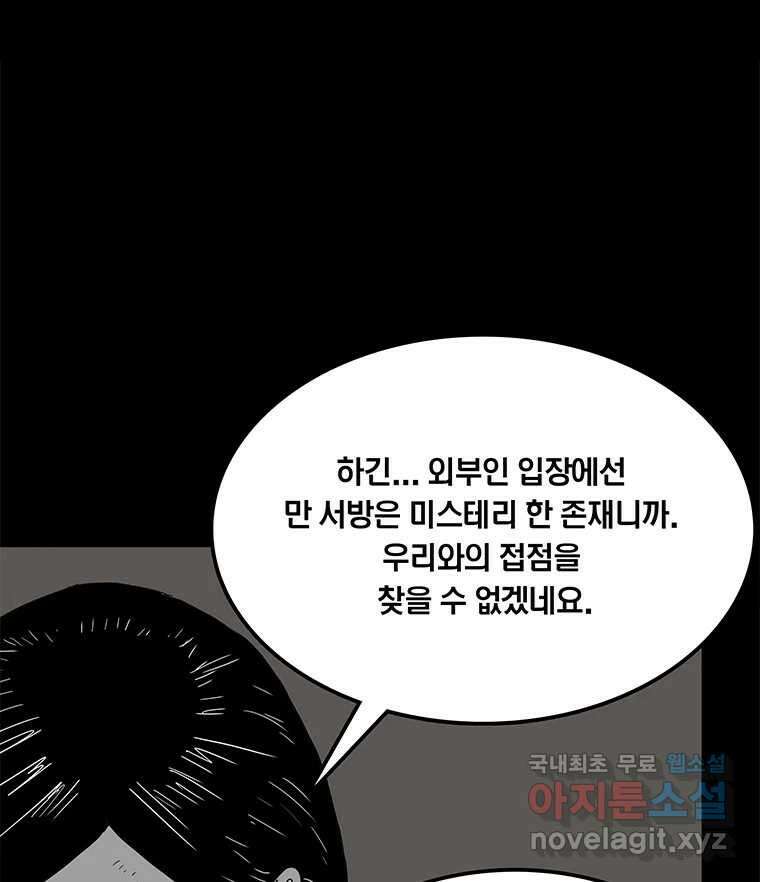 열 손가락 39화 57